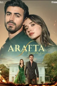 Между / Арафта